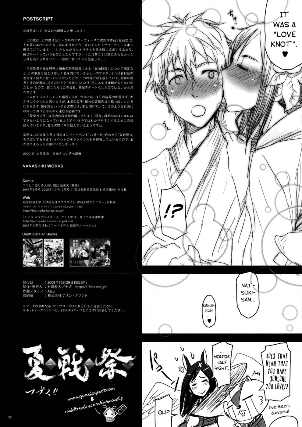 Hentai Manga Comic-Summer Wars Festival 2-Read-29